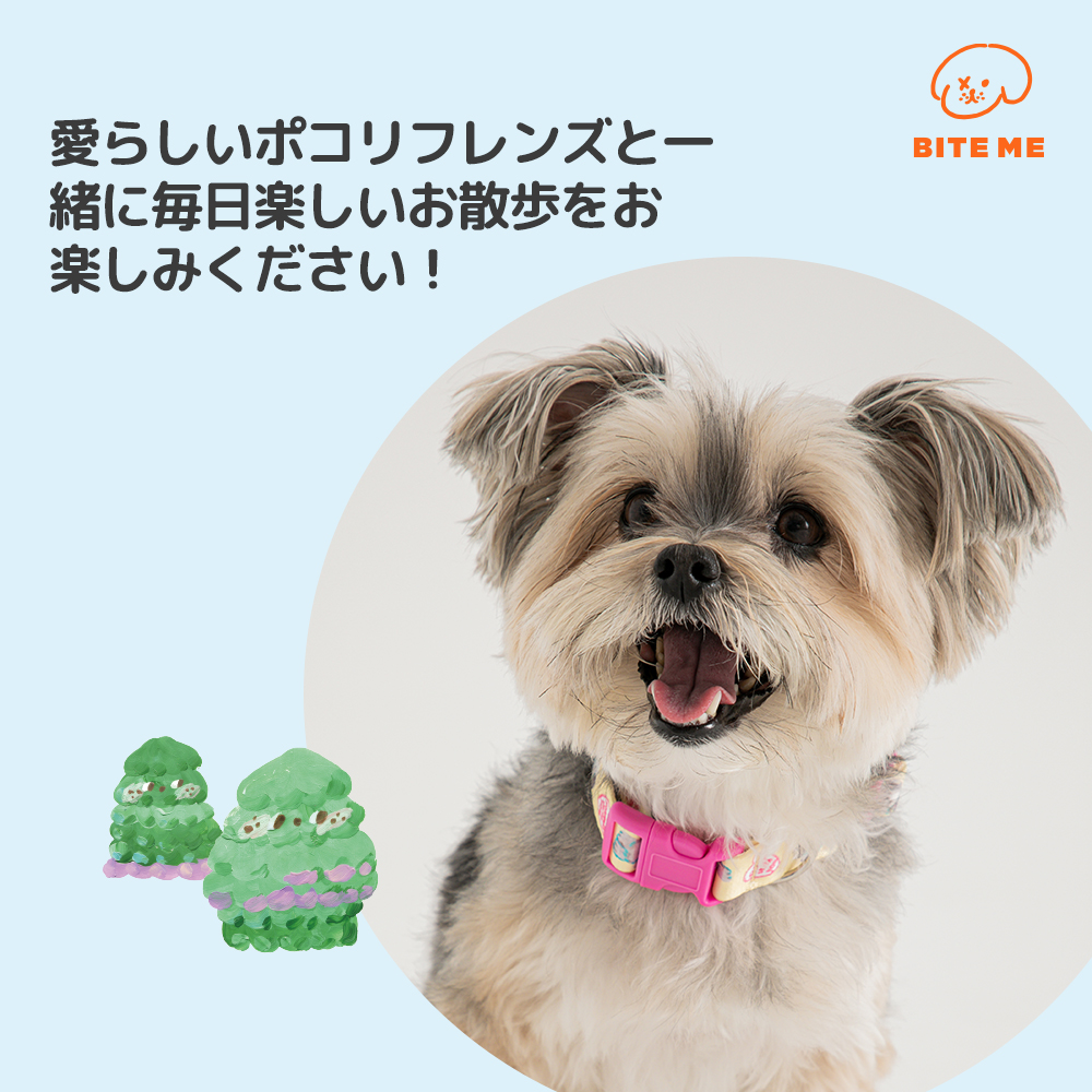 BITE ME×POKORI Friends アドベンチャー首輪 | ペット用の食品・用品・衣類